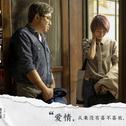 《爱情神话》电影音乐