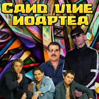 Cand vine noaptea