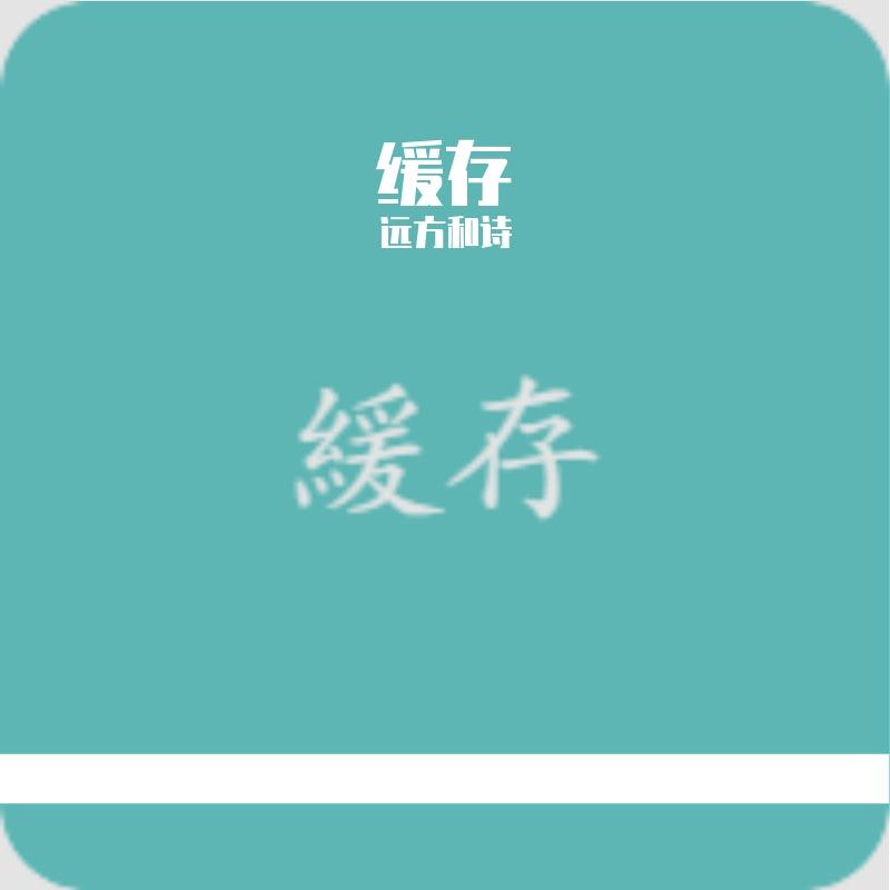 比较大的大提琴封面