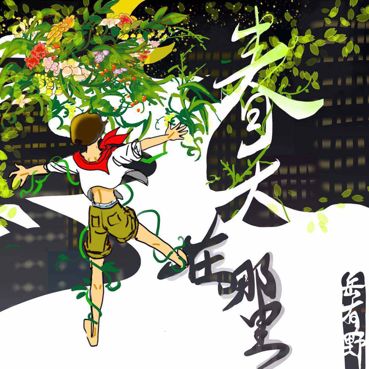 song-img