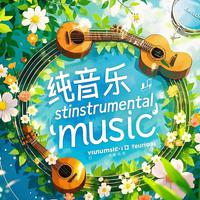 无词音乐资料,无词音乐最新歌曲,无词音乐MV视频,无词音乐音乐专辑,无词音乐好听的歌