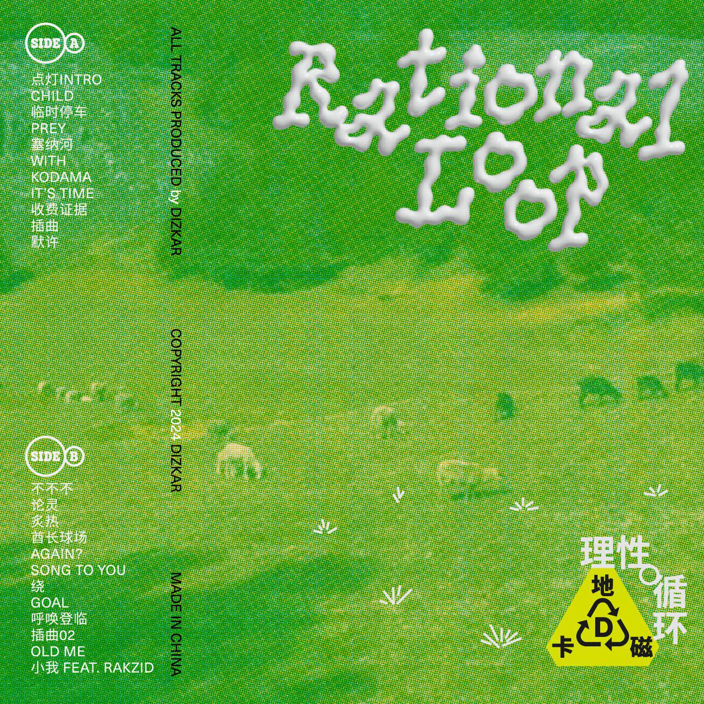 song-img