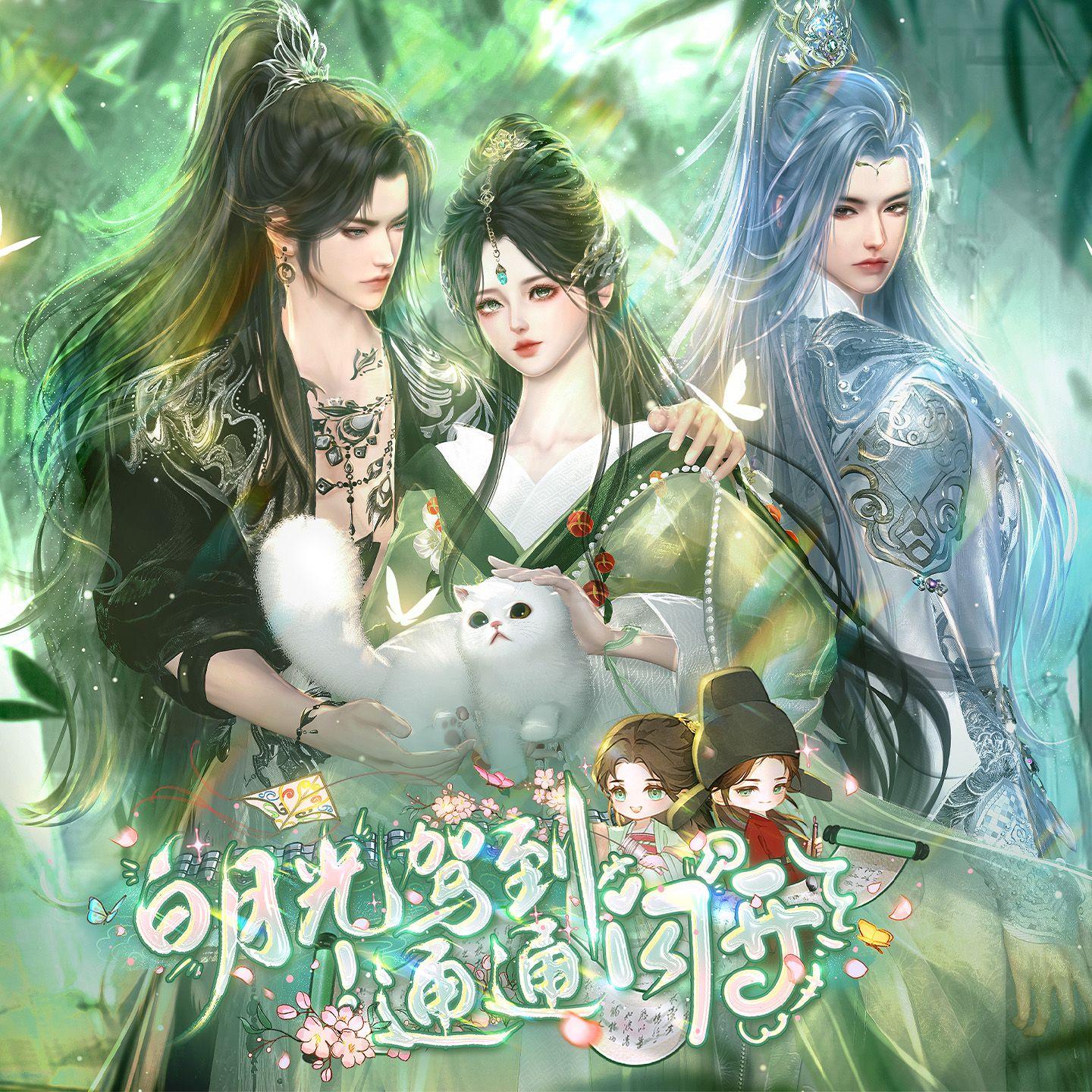 一缕白月光惊鸿