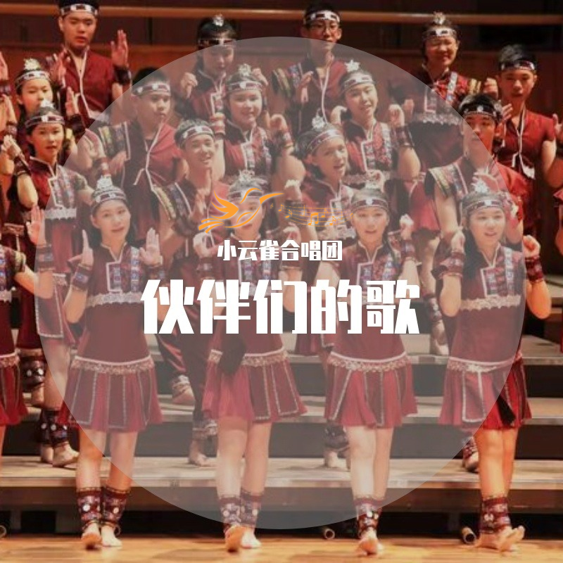 启程（live）封面