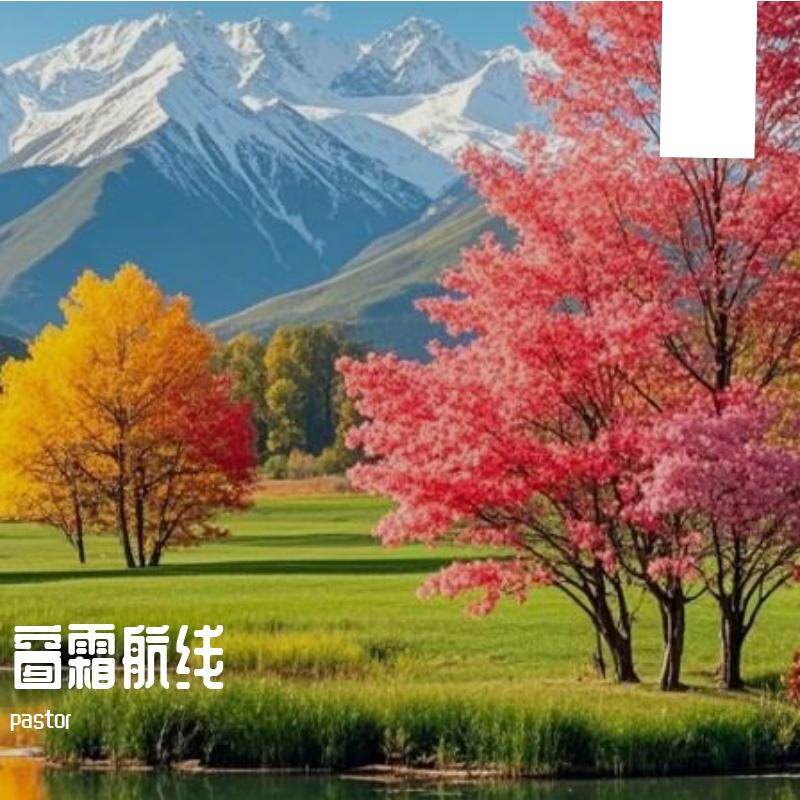 你说你会一直爱着我的AI创作-航海民谣2