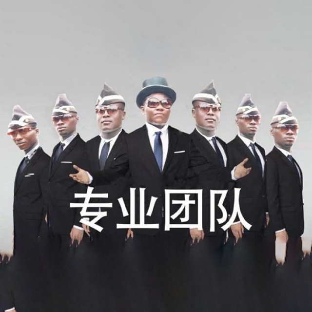 DJ Haning / RizkyAyuba-黑人抬棺片段（一个爱唱歌的憨憨 remix）