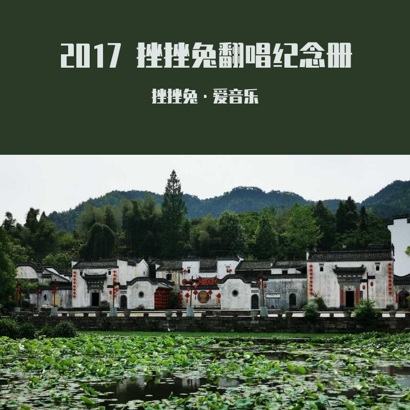 每天第一件事 - 挫挫兔封面