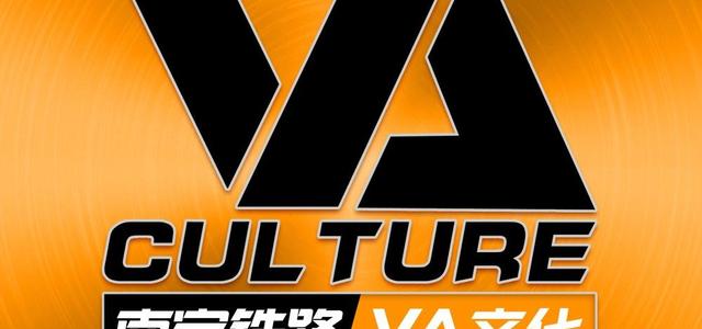 VA文化
