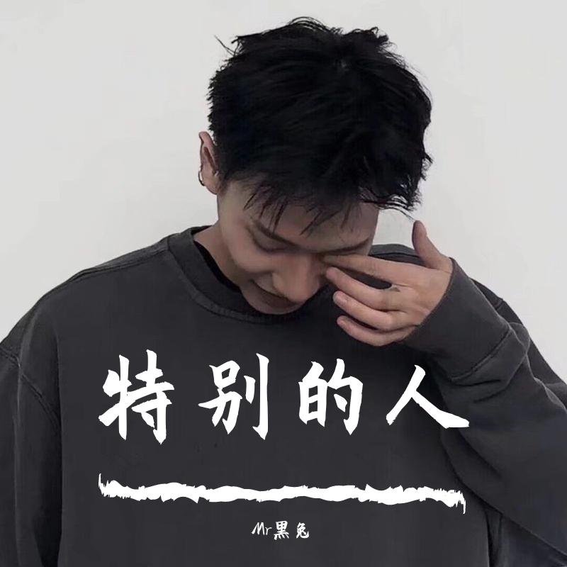 飘雪（Covr：韩雪）封面