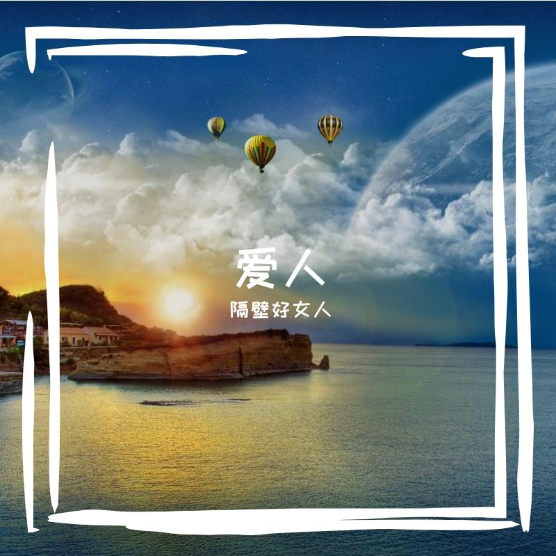 虽然我不懂浪漫不会转弯不讨人喜欢封面