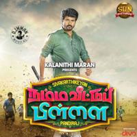 Namma Veettu Pillai (Original Motion Picture Soundtrack)