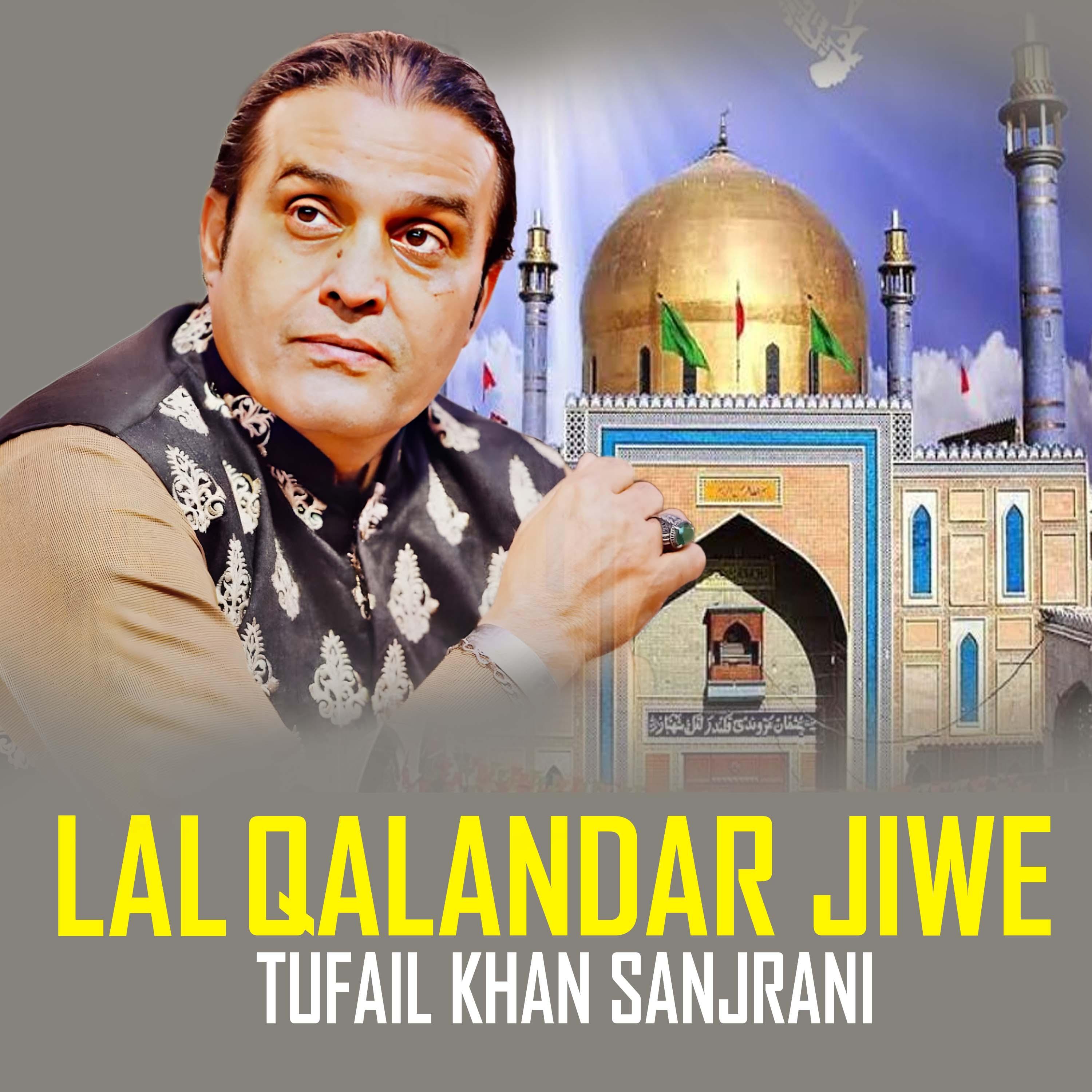 lal qalandar jiwe