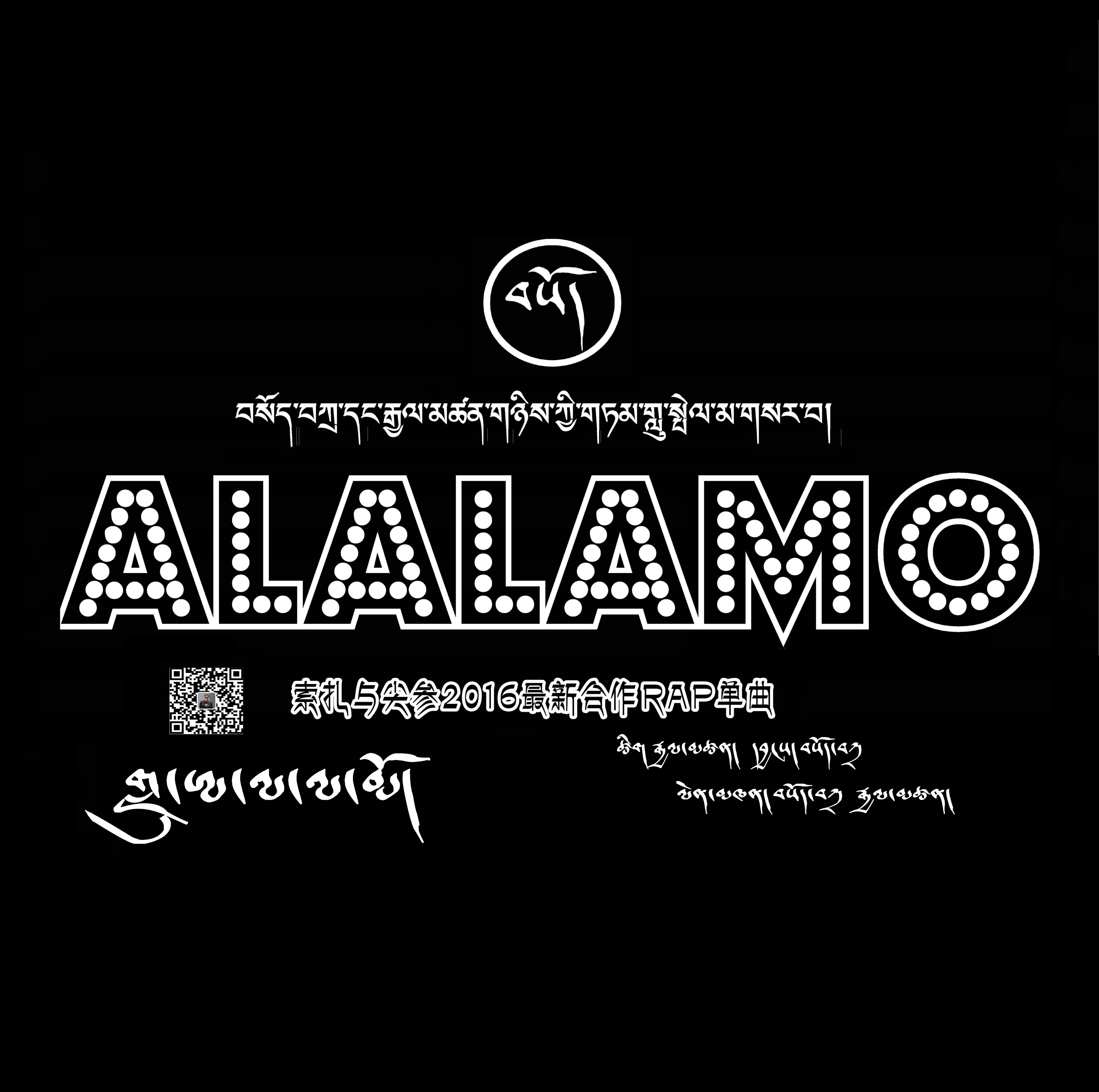 alalamo 索扎/尖参(jason j 单曲 网易云音乐