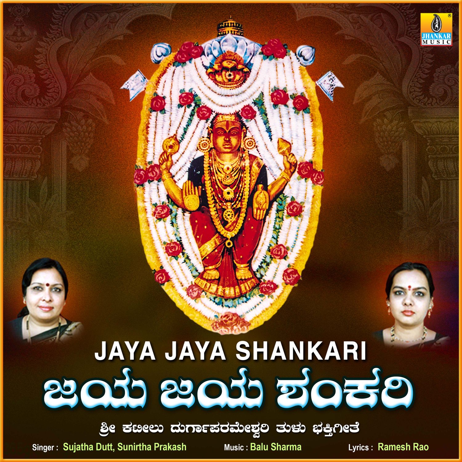 Jaya jaya yesu lyrics