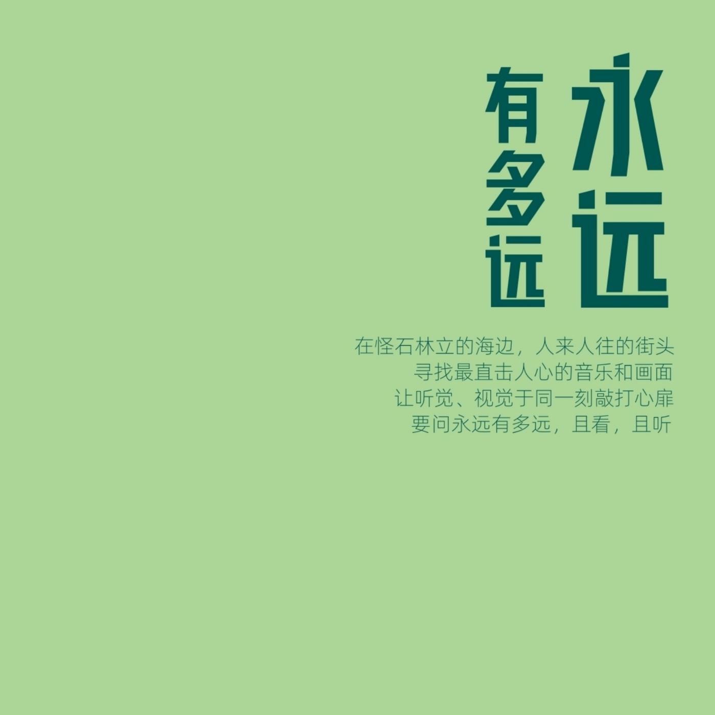 忘川彼岸 (DJ热播版)封面
