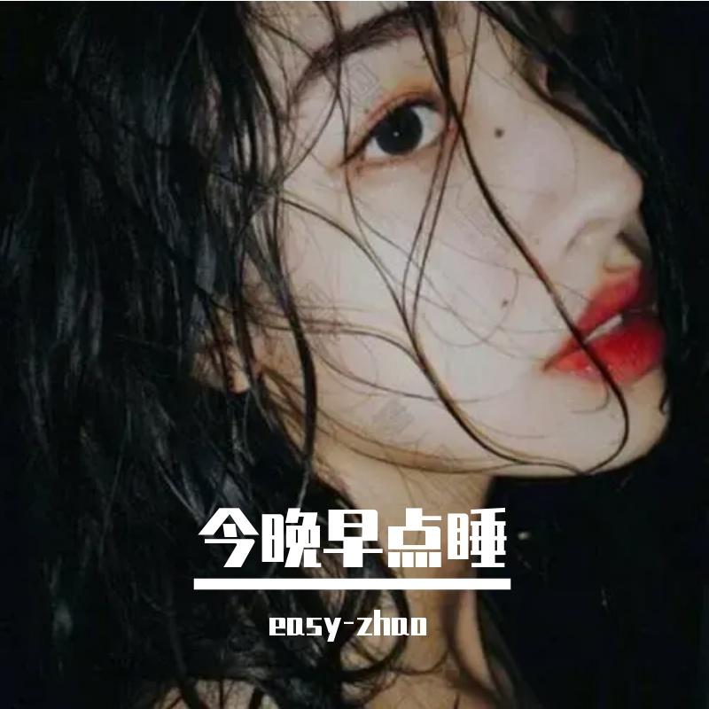 被爱伤害以后-DJ封面