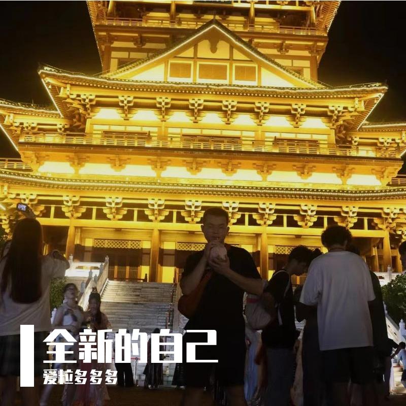 美丽的小姑娘 - 一颗小板栗、崔璨（虚拟歌手）封面