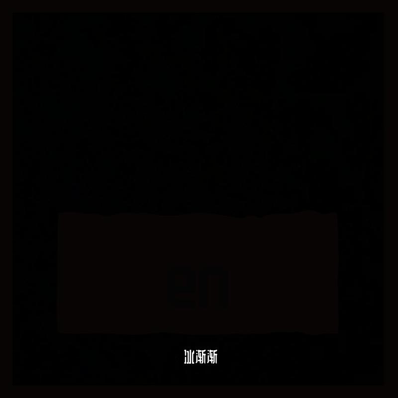 通病封面