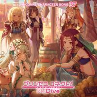 プリンセスコネクト！Re:Dive PRICONNE CHARACTER SONG 37