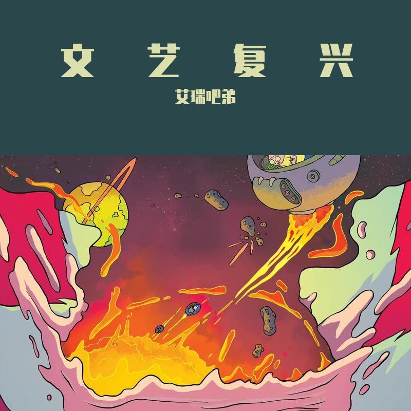 江归江 山归山封面