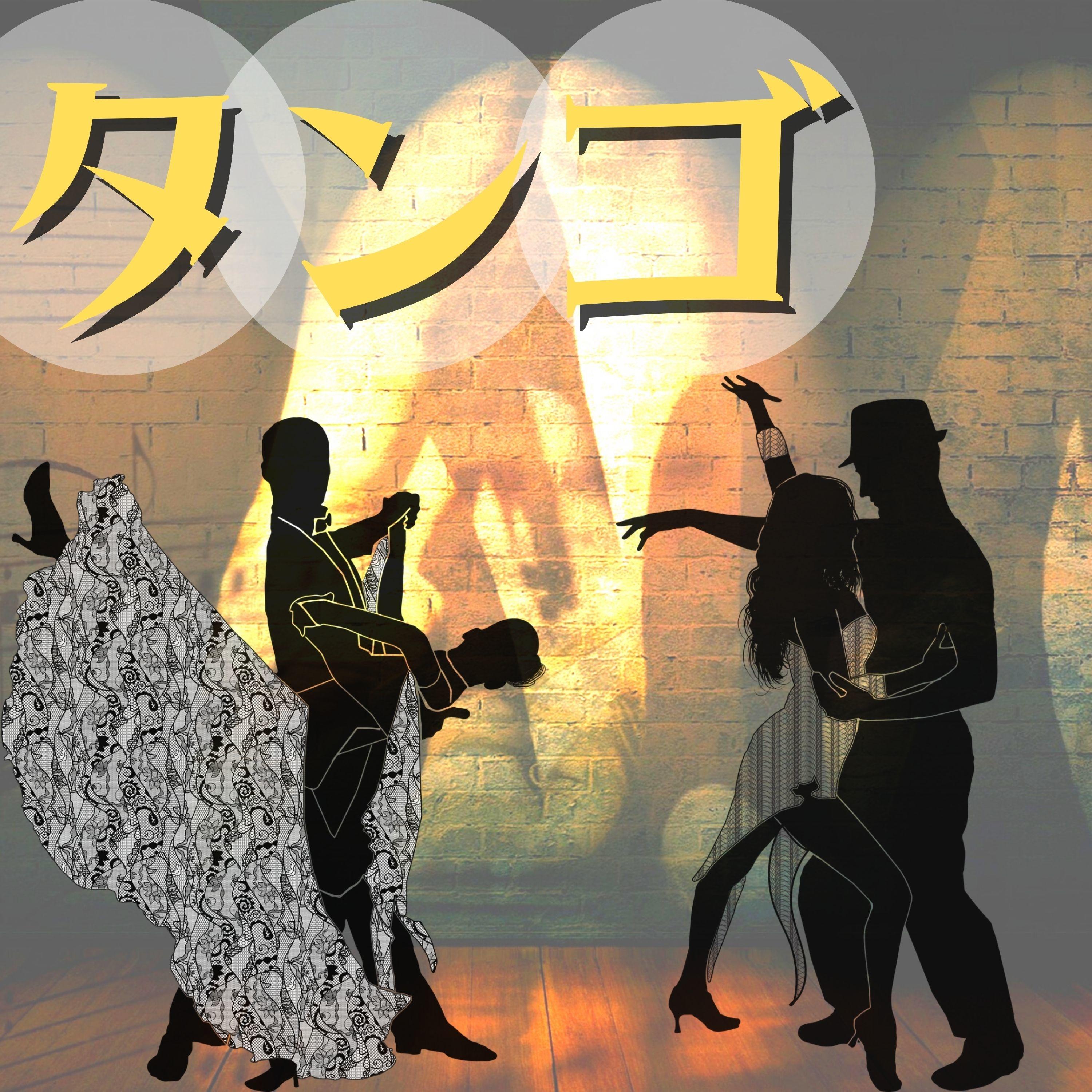 ダンスパーティー封面