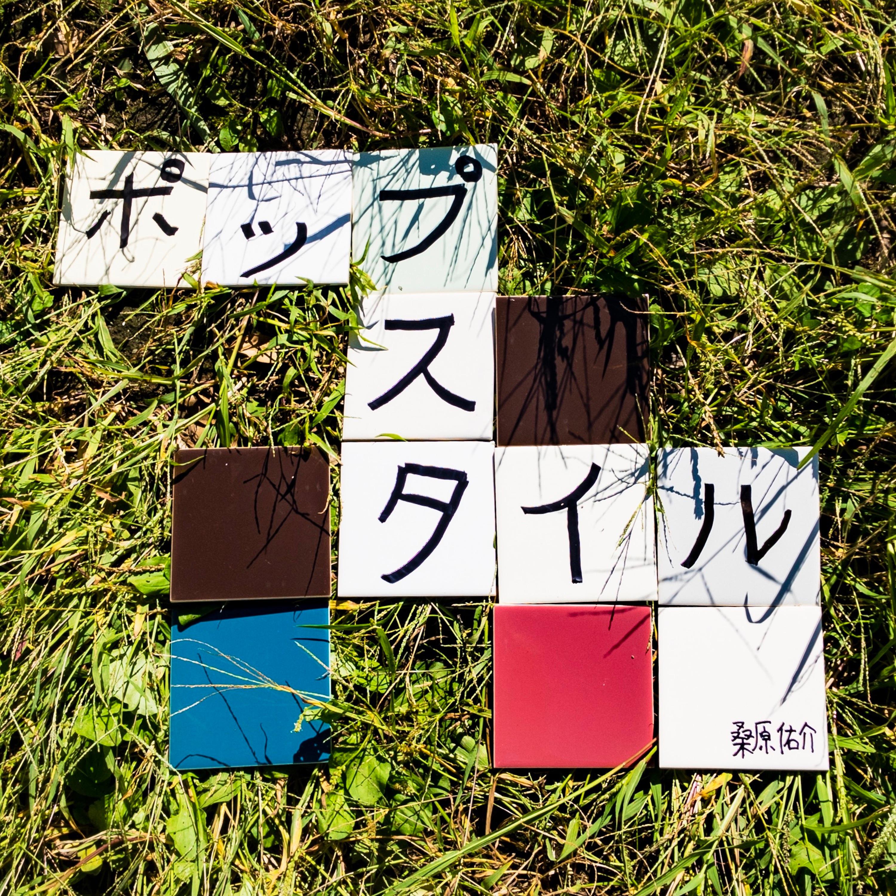 花束を封面