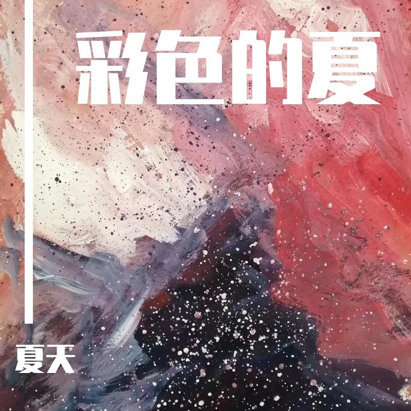 渡月橋 ~君 想ふ~(渡月桥~思君~)封面