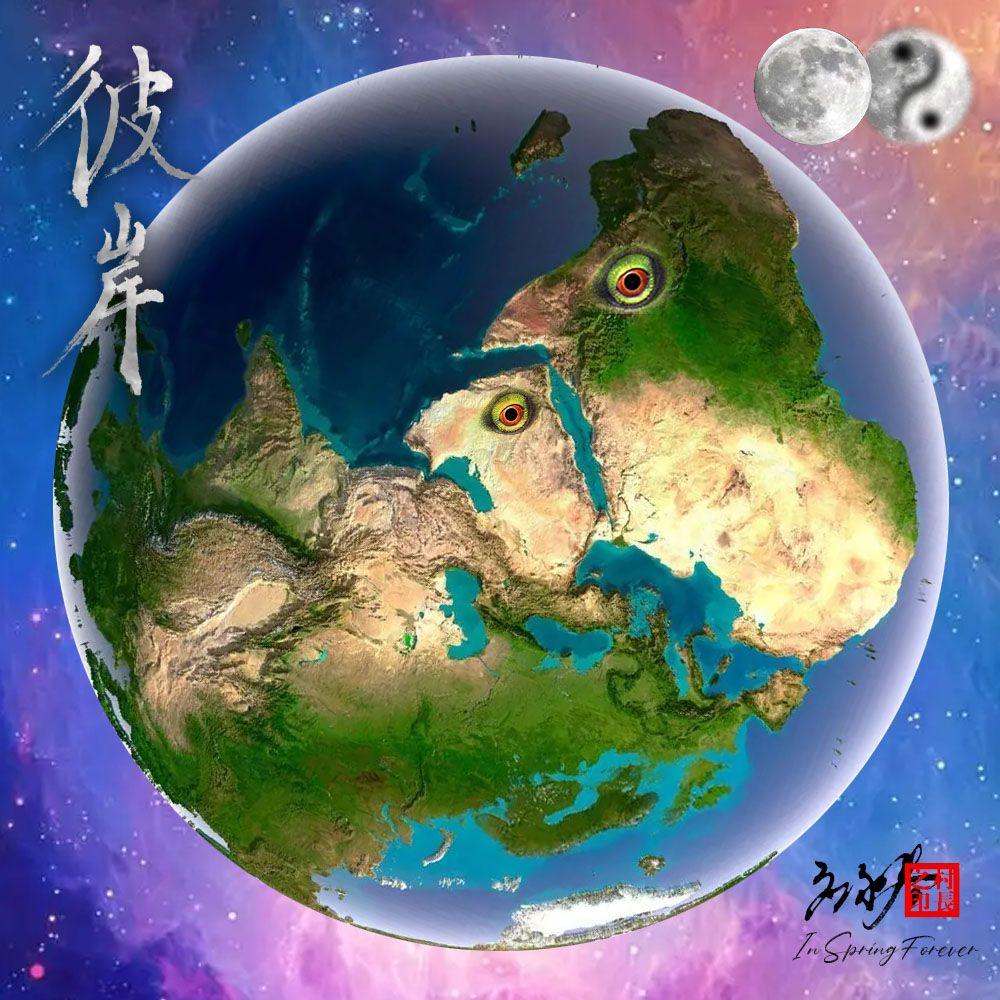 你（应永春神曲）封面