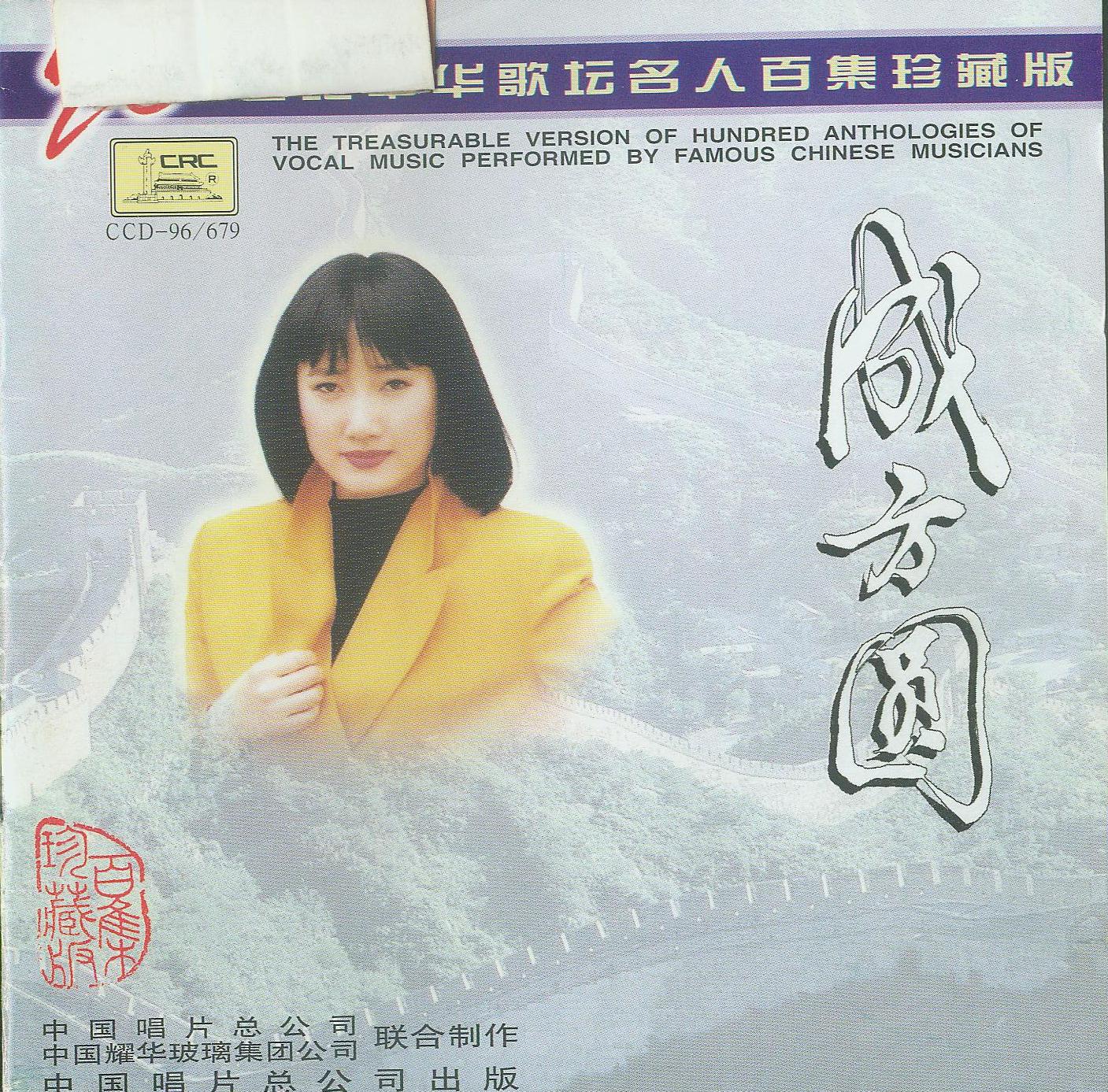 song-img