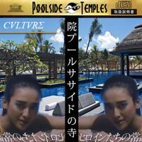 Ｐｏｏｌｓｉｄｅ　Ｔｅｍｐｌｅｓ