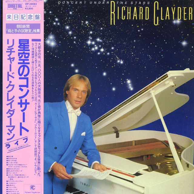 Richard Clayderman