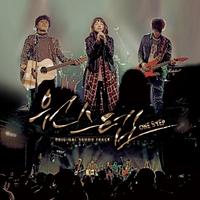 Sandara Park - 기억의 노래 (String ver.)