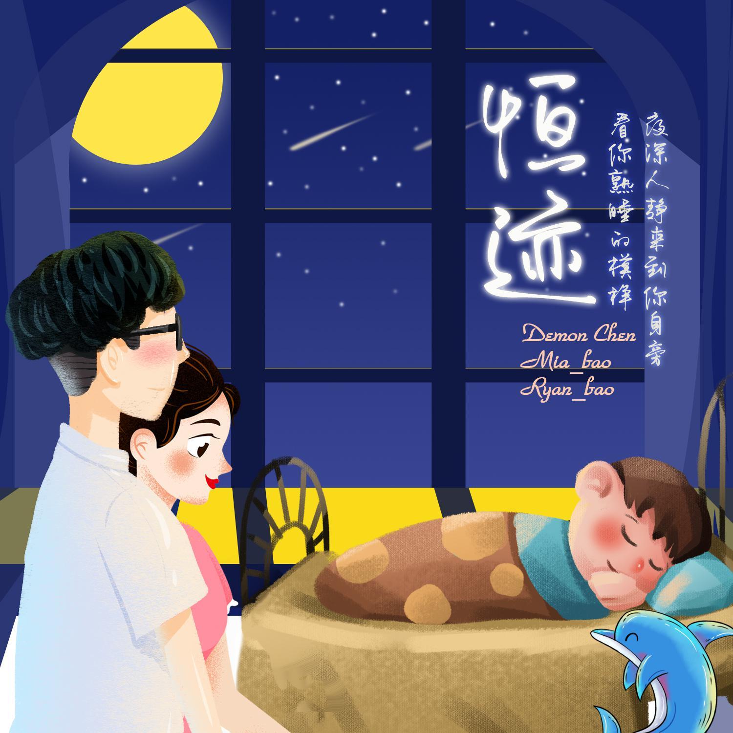 恒迹_陈宝宏_恒迹 | 在线播放_恒迹歌词_恒迹下载 | 网易云音乐