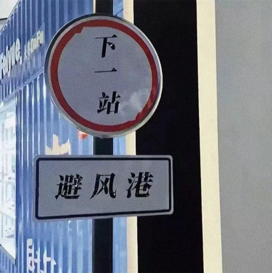 附送折磨 - 嘉仁129封面