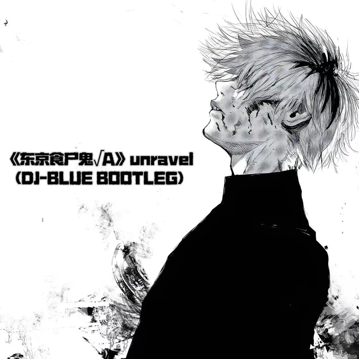 TK from 凛として時雨-《东京食尸鬼√A》unravel(DJ BLUE remix)