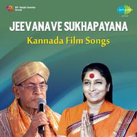 Jeevanave Sukhapayana - Kannada Film Songs