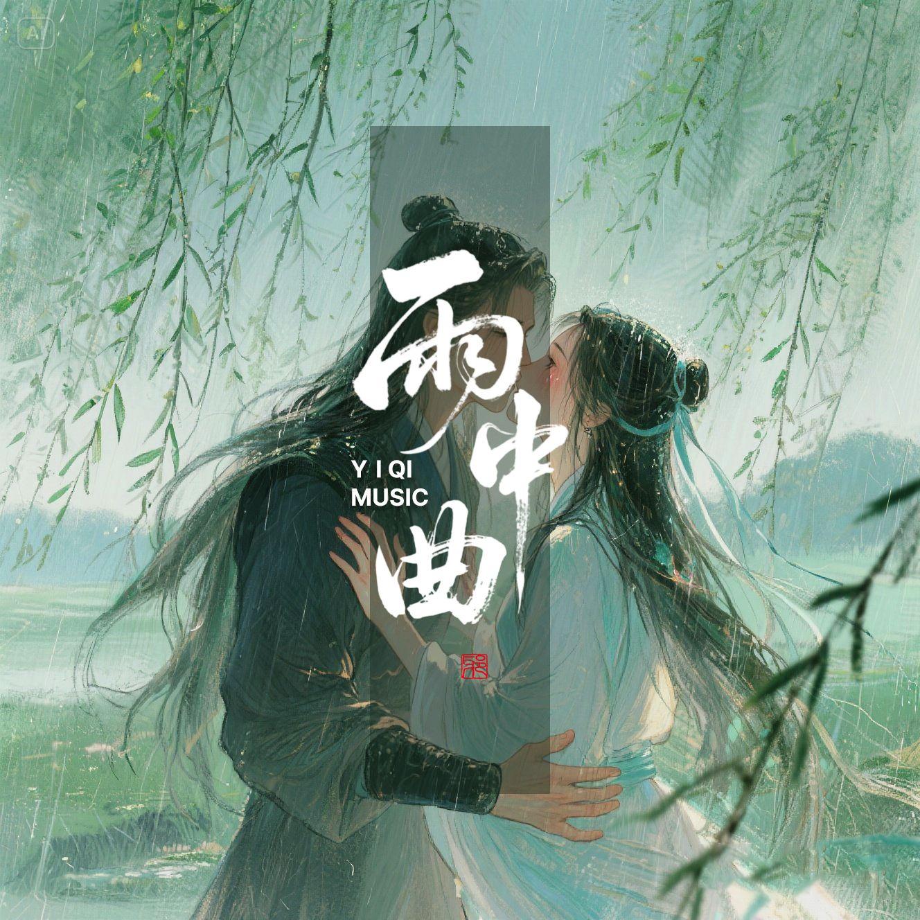 忆中人封面
