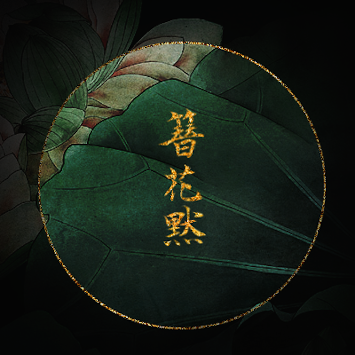 song-img