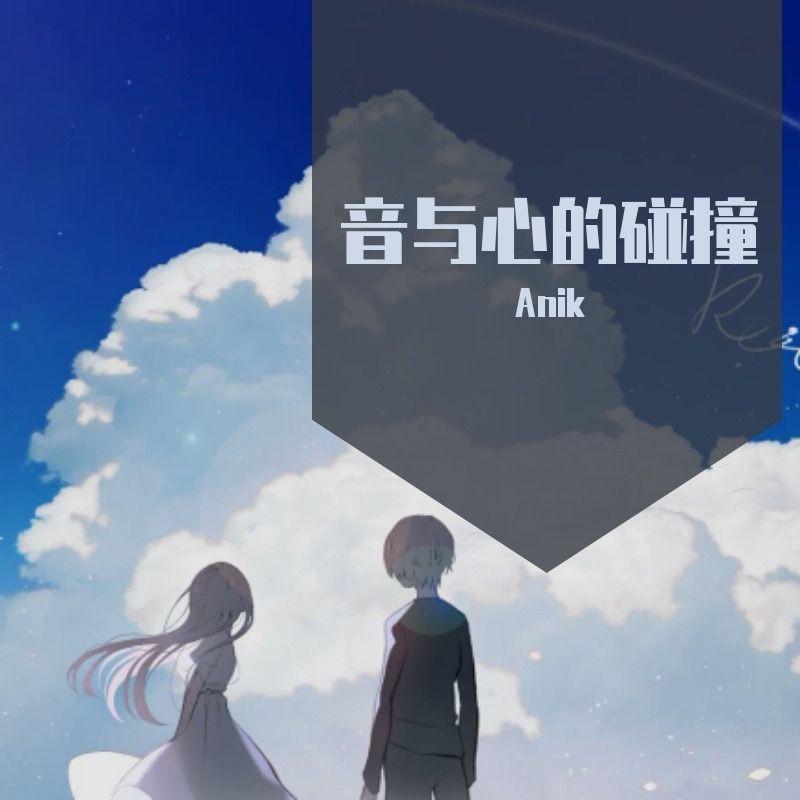 ThisFeeling_（Anik remix）