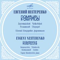 Dargomyzhsky, Tchaikovsky, Rachmaninoff, Sviridov: Romances