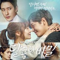 달콤한 비밀 OST Part.1