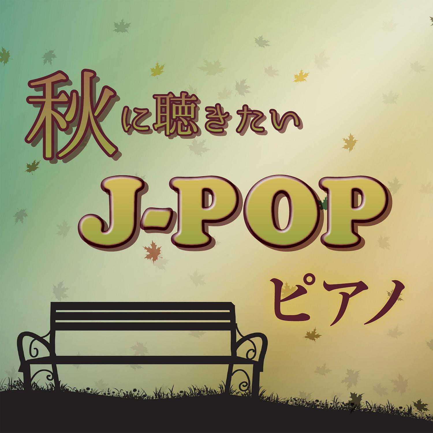 Anatani Deawanakereba Kasetsutohka (Instrumental)