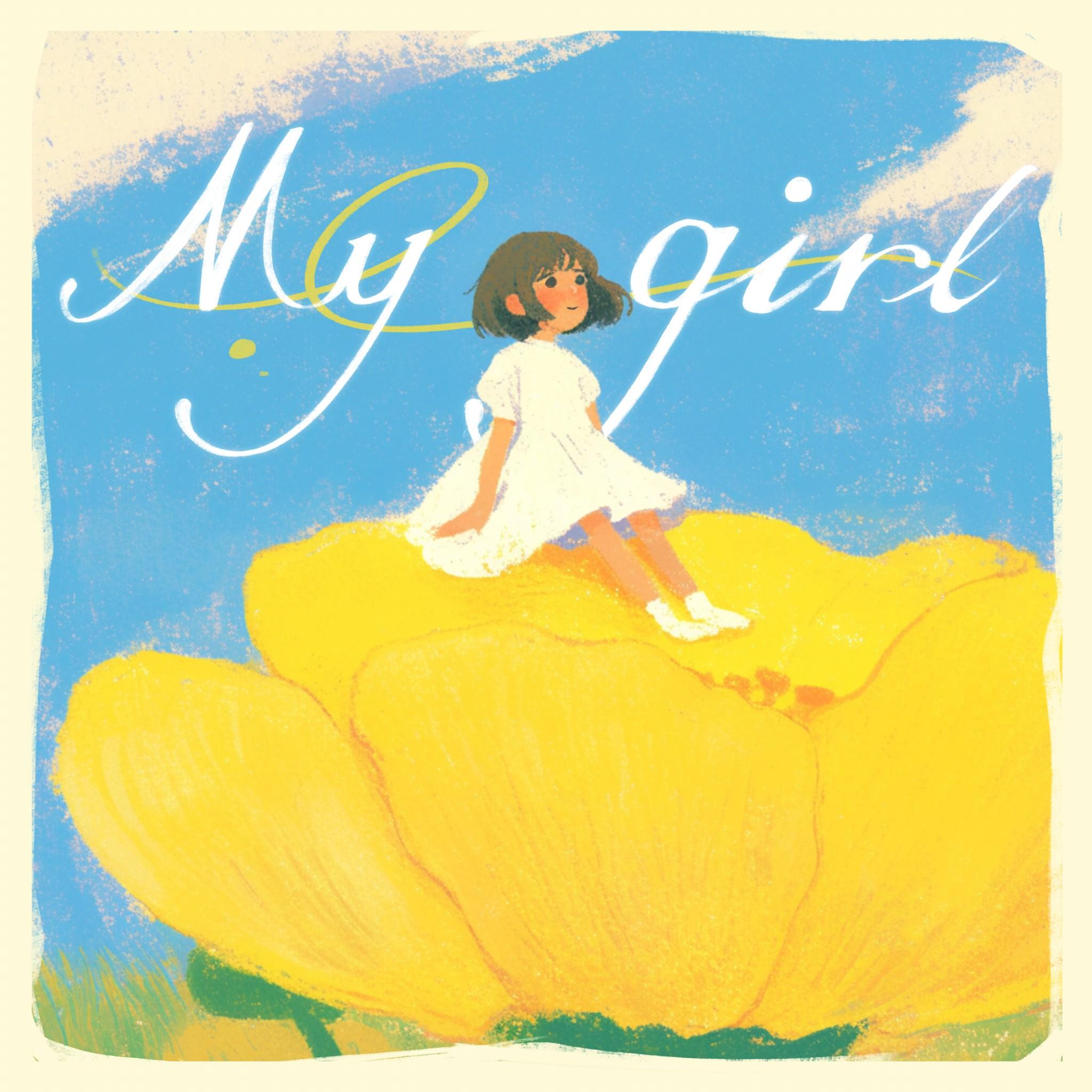 My Girl_今天不想唱歌_My Girl | 在线播放_My Girl歌词_My Girl下载 | 网易云音乐