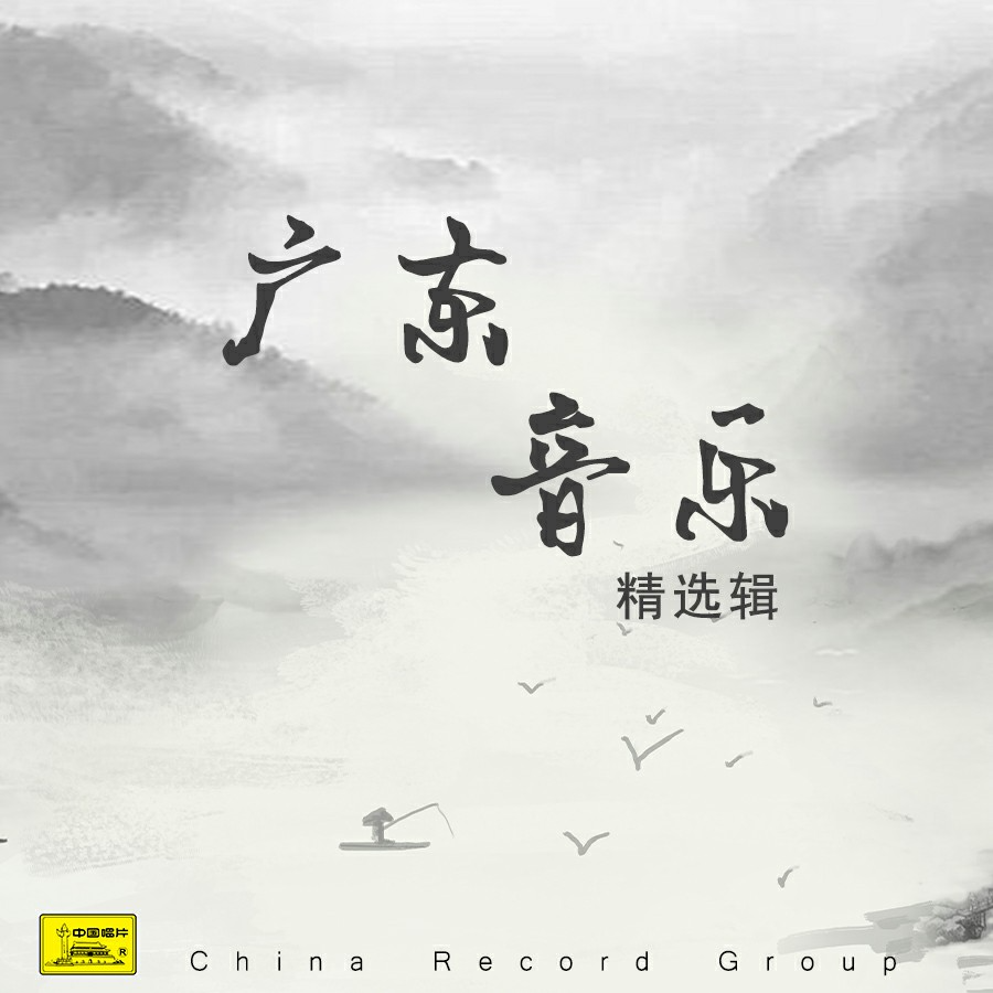 醉桃源封面