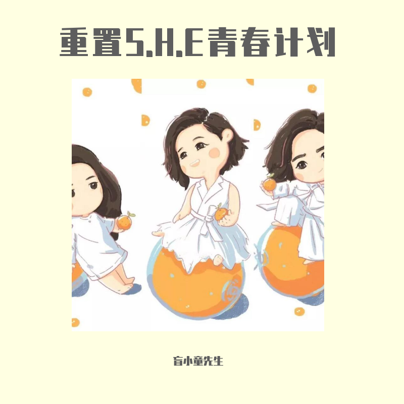 记得要忘记 - 花火fire封面