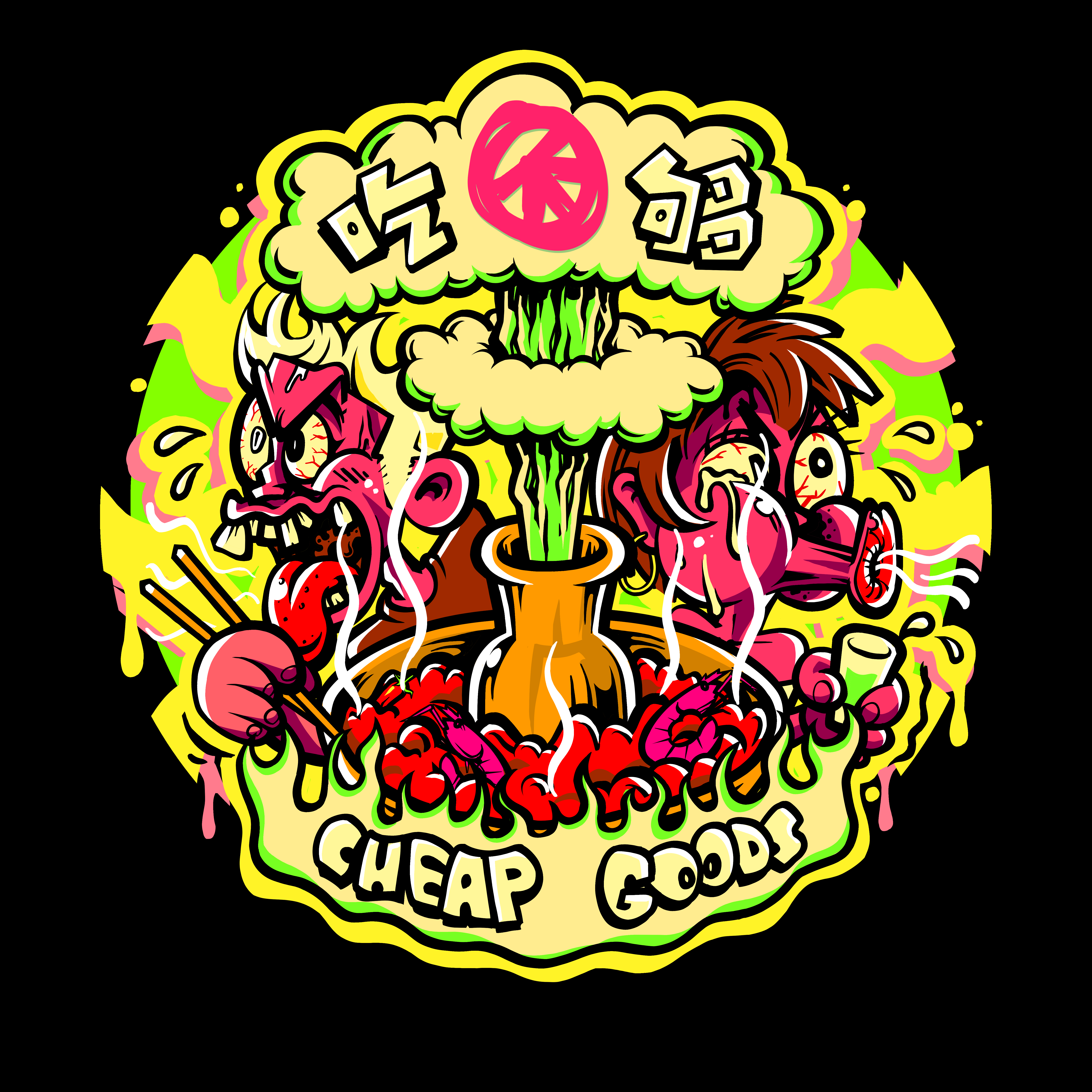 01大象动物园_吃不够Cheap Goods_让全世界记住我 | 在线播放_01大象动物园歌词_01大象动物园下载 | 网易云音乐