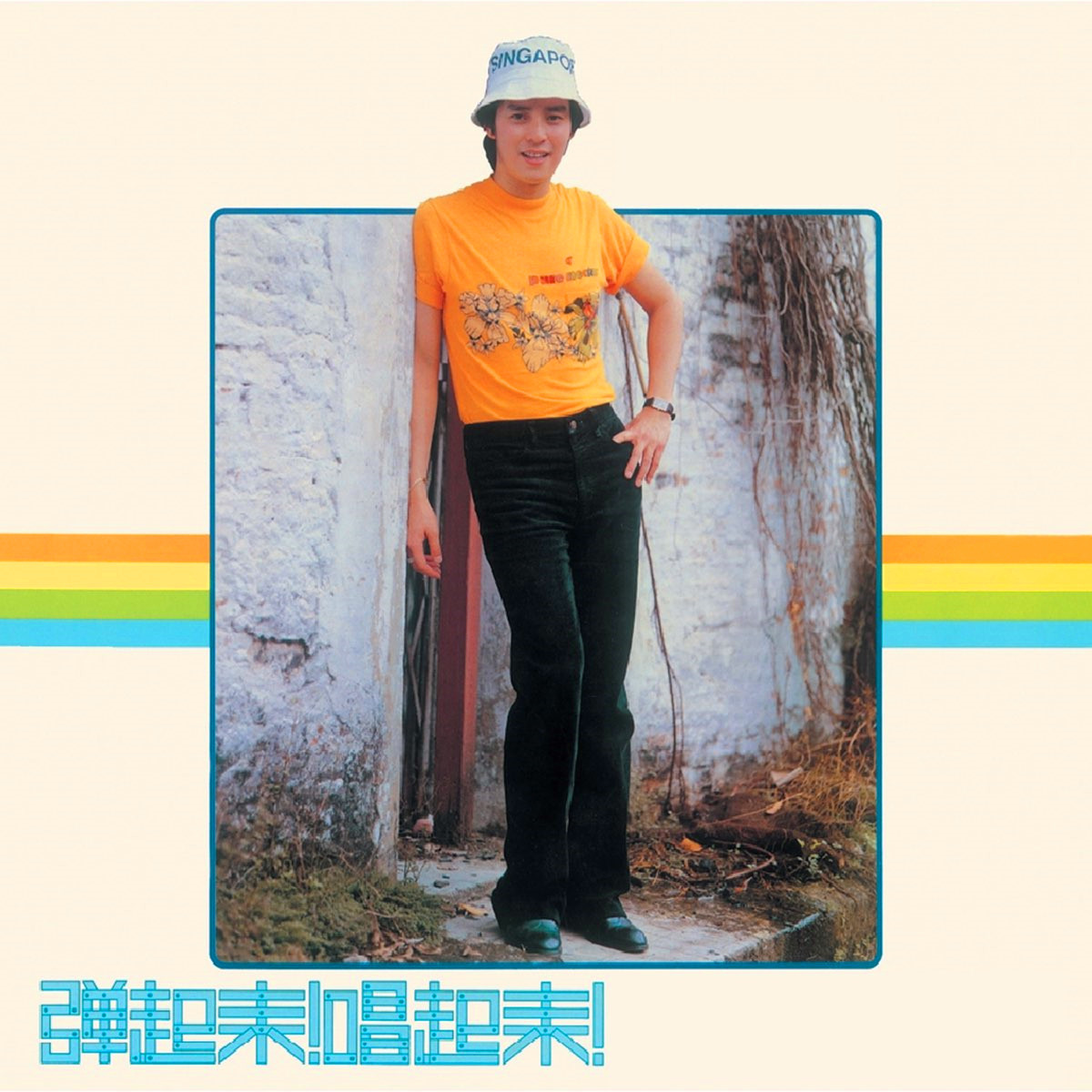 相识非偶然(国) - 谭咏麟封面