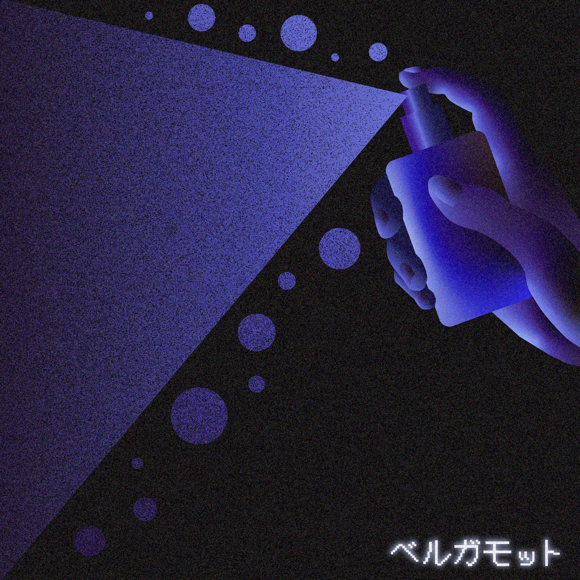ベルガモット专辑