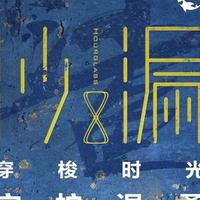 沙漏