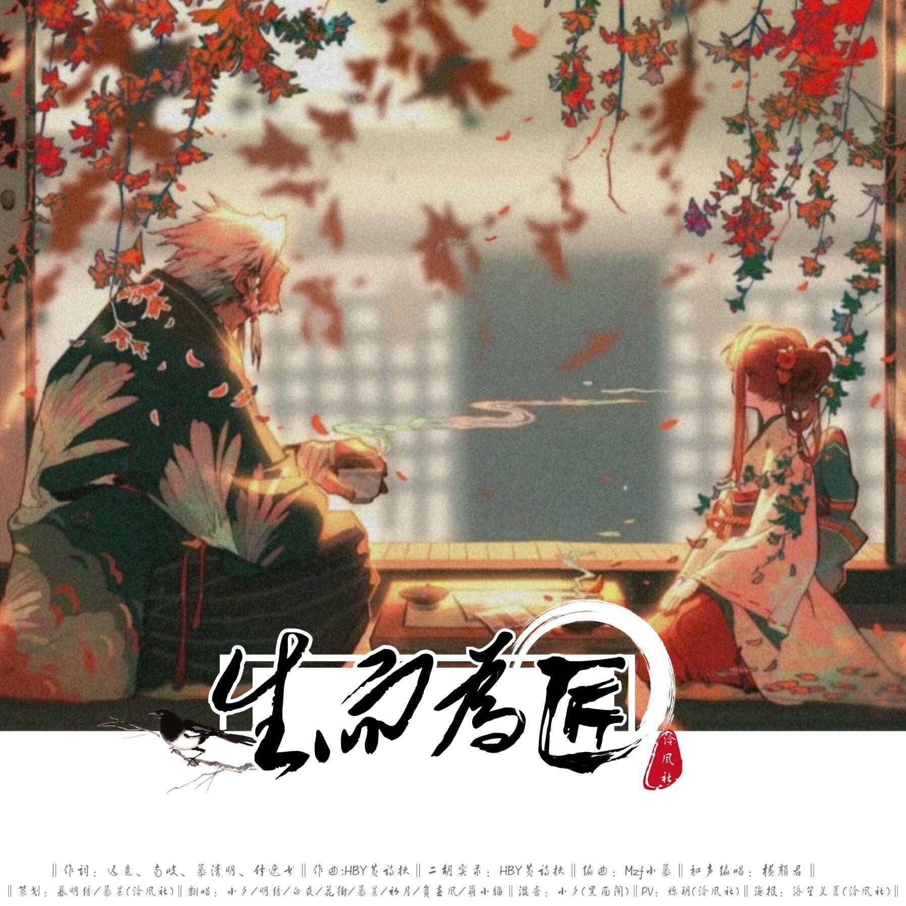 生而为匠（优质合唱版）